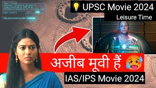 IAS Movie 2024  IPS Movie  IAS Movie Hindi  UPSC Movie  IAS Officer Movie  UPSC Movie Hindi [upl. by Lura]