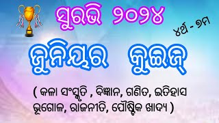 suravi quiz 2024 kala sanskruti bigyan ganita itihasa vugola rajaniti poustika khadyajunior quiz [upl. by Llenwahs]