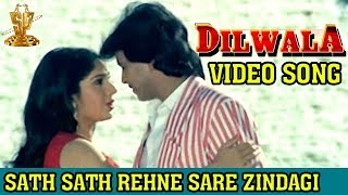 Sath Sath Rehne Sare Zindagi Video song  Dilwala Hindi Movie  Mithun Chakraborty  Smita Patil [upl. by Reeve12]