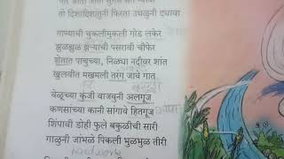 8th std Marathi ९ झुळूक explained in Hindi and English easy way 🤩👍💯🔔👈 EmpoweringEducation [upl. by Lindgren]