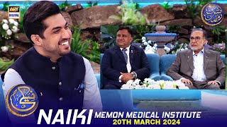 Naiki  Memon Medical Institute  Iqrar ul Hasan  Waseem Badami  20 March 2024  shaneiftar [upl. by Anhaj]