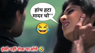 Dhadkan Movie Song  Funny Song 😂  Funny Dubbing  Sunil Shetty  Karishma Kapoor  Sachin 02 [upl. by Atikam]