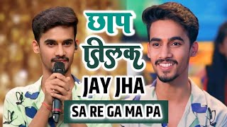 Sa Re Ga Ma Pa  2024  Jay Jha Stage Show  Saregamapa 2024  Jay Jha Saharsa [upl. by Goode]