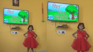 chiv chiv chimni Marathi Balgeet song Dance marathi badbad geet [upl. by Akinas589]