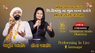 Live Dandiyarass  Arjun Ahir amp Hinaben Ahir  At Jamnagar  vrundavanstudiodhaturiya5618 [upl. by Terrej]