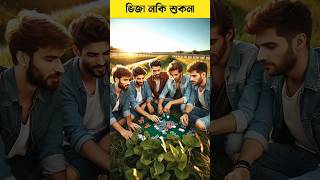 গাড়ির সিট নিতেই হবে 🤭 youtubeshorts story trending islamic [upl. by Vicky200]