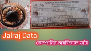 Jalraj motor winding data kirloskar jalraj data [upl. by Aidam]