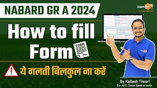 NABARD 2024  How to fill NABARD Grade A form  Avoid these mistakes  By Kailash Sir [upl. by Trebliw]