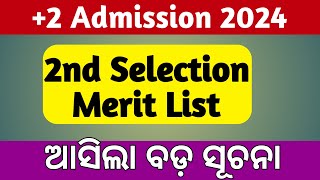 2 second selection merit list 2024  Odisha Education [upl. by Chiarra]