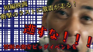 【知らなきゃ損】衝撃の激安イベント！ビッグウッド玉井家具 禁断の短編映画 [upl. by Linda897]