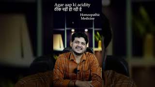 अगर आप की Acidity ठीक नही हो रही है  Best Homeopathic Medicine [upl. by Friedman]