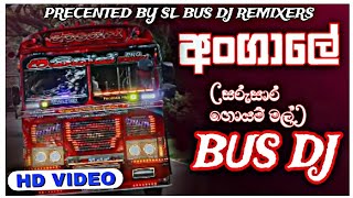 Angale  අංගාලේ සරුසාර ගොයම් මල් Bus DJ Remix  New Trending Song  SL BUS DJ REMIXERS [upl. by Rotberg]