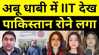 Abu Dhabi me IIT Dekh Pakistan Rone Laga  Pakistani reaction on IIT Delhi Branch in Abu Dhabi [upl. by Etnuahs]