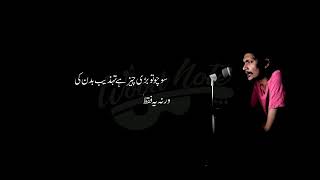 Ashaar Meraay Youn Toh Zamanay Kay Liye Hain  YASIR TAJ [upl. by Elihu487]