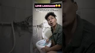 Love language 😝😝 ytshorts comedy funnyvideo funny [upl. by Dash]