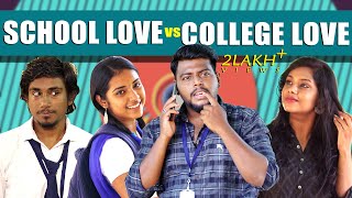 SCHOOL LOVE VS COLLEGE LOVE  School Life  College Life  Veyilon Entertainment [upl. by Cheston572]