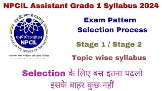 NPCIL Assistant Grade 1 Syllabus 2024 NPCIL Assistant Grade 1 Selection Process NPCIL Exam 2024 [upl. by Farver]