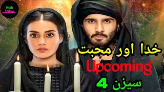 Khuda Aur Mohabbat Season 4  Episode 1  Feroz Khan Haroon Kadwani  Kinza Hashmi 2024 [upl. by Lraed]