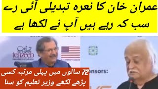 anwar maqsood  the best speech  oxford festival 2019  islamabad [upl. by Enileme940]