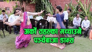 New nepali panche baja dance पञ्चेबाजामा धमाका 2074 at butwal nepal [upl. by Scott]