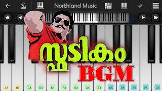 Spadikam BGM  സ്പടികം  Perfect Piano [upl. by Liman661]