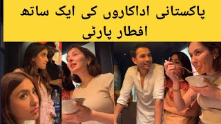 Areeba Habib Arrange Iftar party for Pakistani CelebertiesThrill pakistan [upl. by Aihsiek]