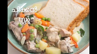 Chicken Stew Kerala Style Recipe Chicken Ishtuu [upl. by Ferde]