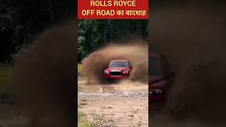 Rolls Royce Cullinan  Duniya Ki Sabse Luxury Suv Car Most expensive Suv shorts [upl. by Auqinahc251]