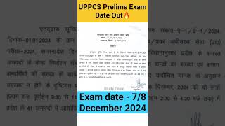 UPPCS Prelims 2024 Official Exam Date Outuppcsexamdate uppcsexam uppcs2024 students shorts [upl. by Elem49]