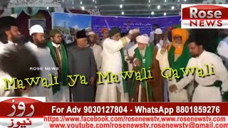 MOST popular Qawwali 2023  MAWALI YA MAWALI  ABDUL QADIR SULTHANO AL RIJALI HALQA E SULTANIA [upl. by Bartley]