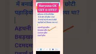 haryana cet group c exam preparationhssc cet preparation 2024hssc cet exam preparation 2024hssc [upl. by Eppilihp]