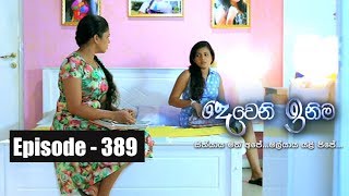 Deweni Inima  Episode 389 02nd August 2018 [upl. by Farl]