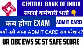 Central Bank of India Safai KARAMCHARI Exam Date 2024  cbi sub staff exam admit card [upl. by Ainavi]