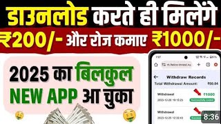 online paisa wala game game khelkar paise kamane 2024 online earning game [upl. by Goodrow]