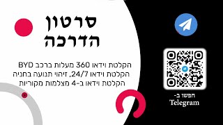 הקלטת וידאו 360 מעלות ברכב BYD [upl. by Hervey]