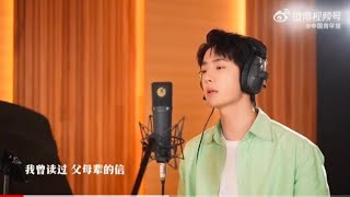 Zhan Xin An Wang yibo New song 💚love [upl. by Greene591]