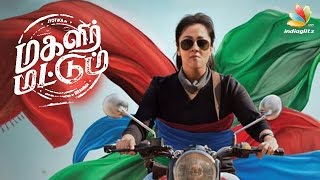 Magalir Mattum  Jyothikas Bullet Ride  Hot Tamil Cinema News [upl. by Sopher]