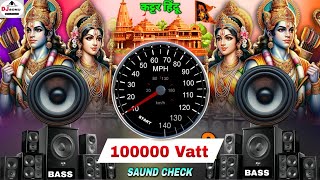 कान फाड़ 100000 Volt Vibration Saund Check Jai Shree Ram 🚩 Dj New Song Dj Sonu Raipur Chauraha [upl. by Llednohs]