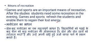 Essay Sports and Gameswith Hindi explanationimportant for examseasy language [upl. by Mill]