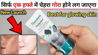 Himalaya Pollution Detox Charcoal Face Wash Review  himalaya charcoal face wash  himalaya face was [upl. by Rita]