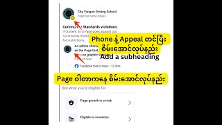 How to appeal page has some issue [upl. by Truelove]