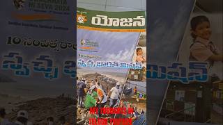 Yojana october magazine 2024 [upl. by Stanford216]