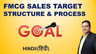 FMCG Sales Target Structure And Process  Sandeep Ray [upl. by Anesor]