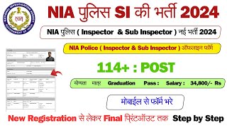 NIA Online Form 2024 kaise bhareHow to apply NIA Online Form 2024NIA Vacancy 2024 Form Kaise Bhare [upl. by Lrub]