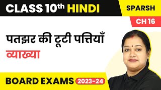 Class 10 Hindi Chapter 16  Patjhad Ki Tooti Pattiyan Explanation  Sparsh Course B [upl. by Tongue102]