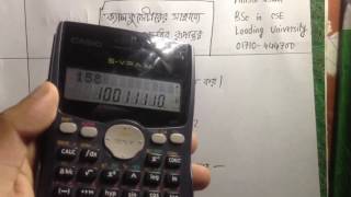 HSC ICT Chapter 31  Lecture 12  Number System Conversion using Scientific Calculator [upl. by Nnylyt]