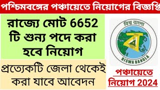 WB Panchayat Recruitment 2024  6652 Posts in West Bengal Panchayat Recruitment WB Govt Job in 2024 [upl. by Hallvard]