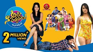 Aha Naa Pellanta Telugu Full Movie  Allari Naresh Ritu Barmecha  Veerabhadram  Ramesh Naidu [upl. by Shwalb]