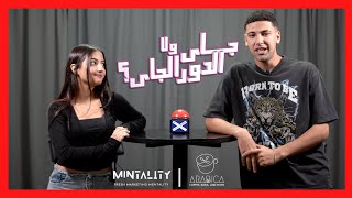 جاي ولا الدور الجاي  Speed Dating Show  Episode 16 [upl. by Elleinod]