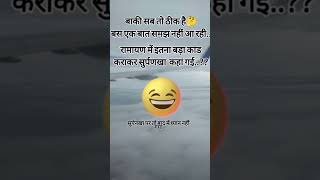 baby laughing jokeschutkule2022shortvideo jokesinhindi [upl. by Airretnahs]